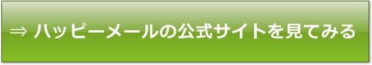 �n�b�s�[���[���̌����T�C�g
