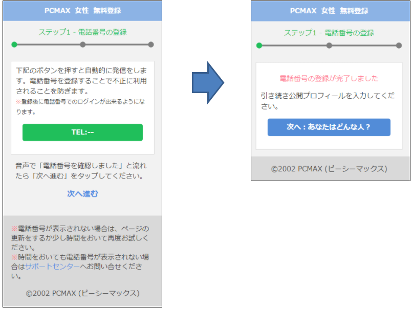 PCMAX�̓d�b�F��