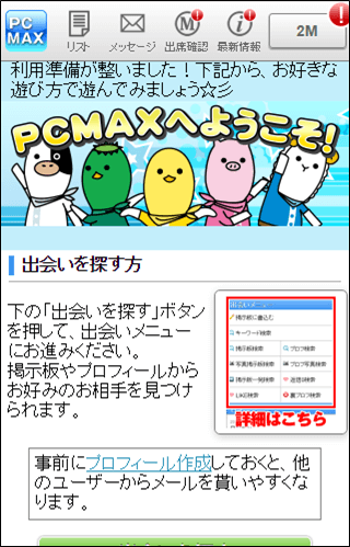 PCMAX�ł̓o�^�������